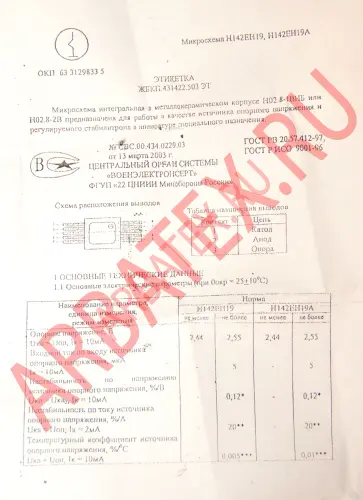 Н142ЕН19 фото 6 Н142ЕН19 фото 6