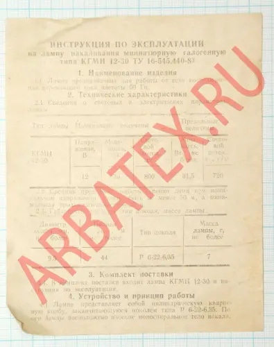 КГМН 12-30 лампа накаливания фото 3