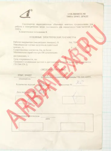 2РМТ42КПН30Г2А1В Разъемы 2РМ, 2РМТ, 2РМГ, 2РМДТ, ОНЦ-РГ фото фото 4