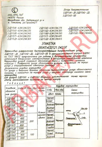 2Д215А2 диод фото 4 2Д215А2 диод фото 4