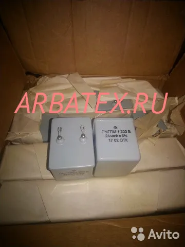 ПМГПМ-1 160в 10 мкф ПМГПМ-1 160в 10 мкф