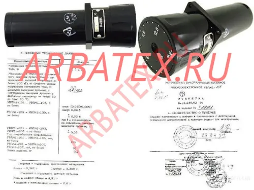УВПМ-1-113 3.2-15.2 сек