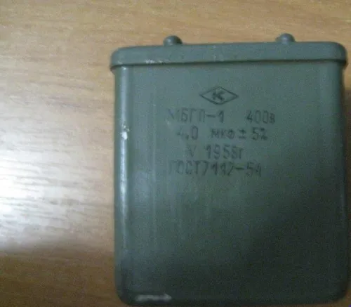 МБГП-1 400в 4 мкф фото 2 МБГП-1 400в 4 мкф фото 2
