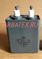 ПКГТ-П 5кВ 0,25 мкф