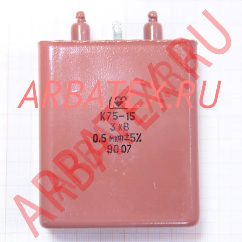 К75-15 3кВ 0.5 мкф